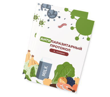 antiparazatarniy_protokol_2