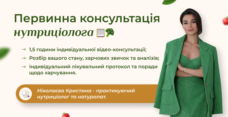 konsalt_pervinna_ukr_bezh