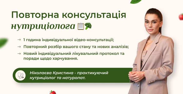 konsalt_povtorna_ukr_bezh