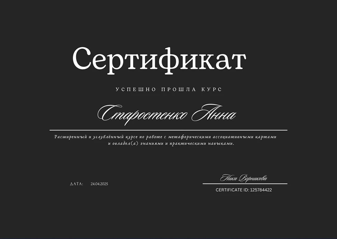 сертифікат_3