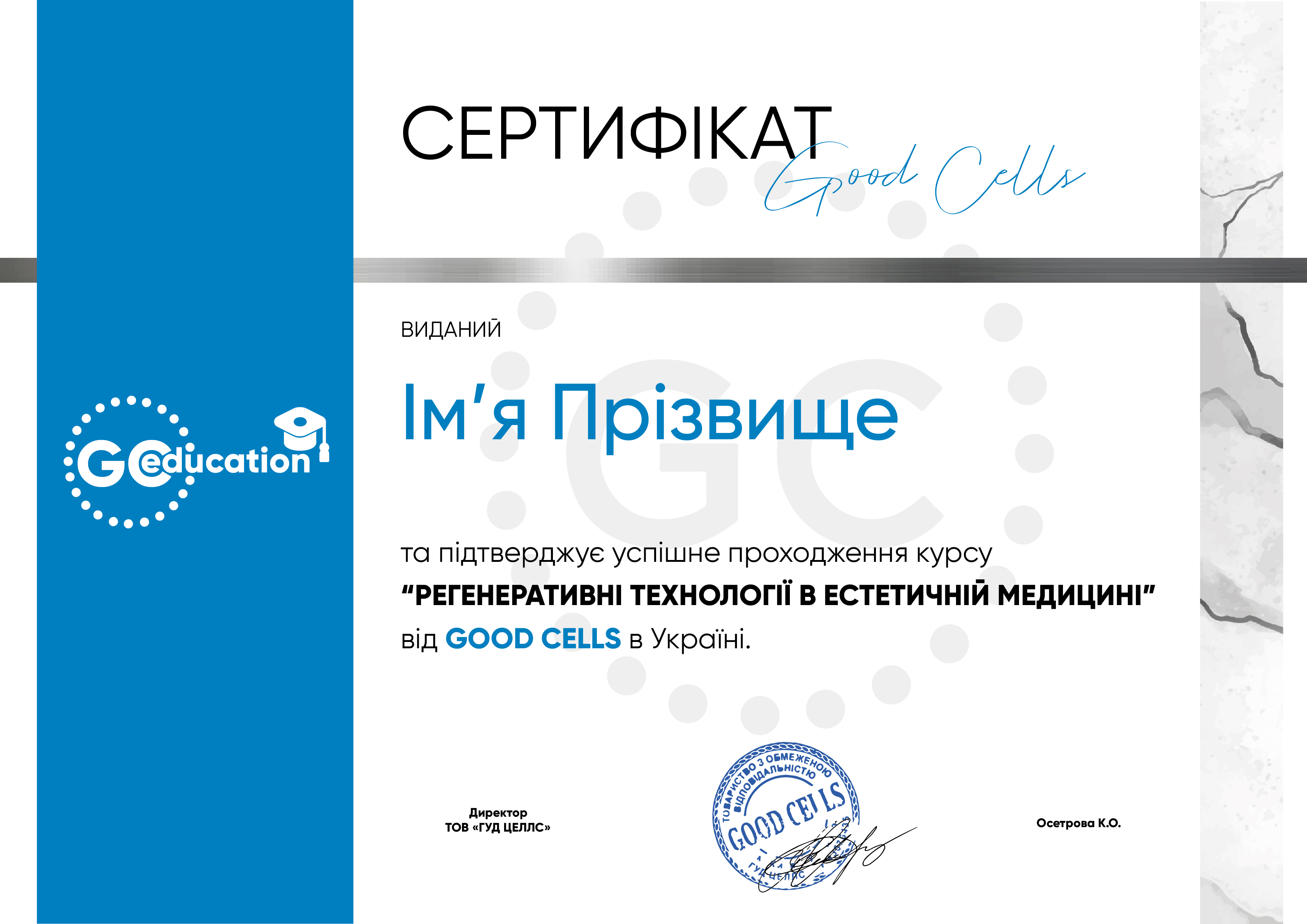 Diplom_vektor_obuchanie_Montazhnaya_oblast_1