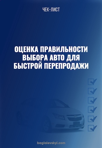 2_7_chek-list