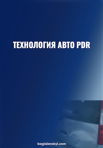 3_2_pdr