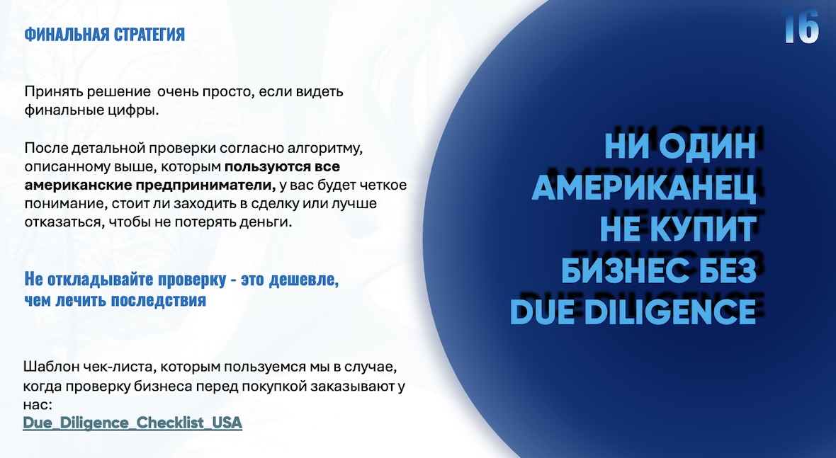 Due-Diligence-Blueprint-16