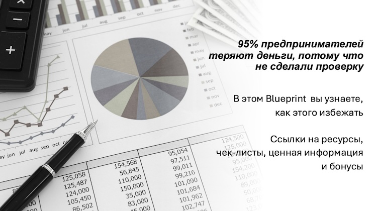Due-Diligence-Blueprint