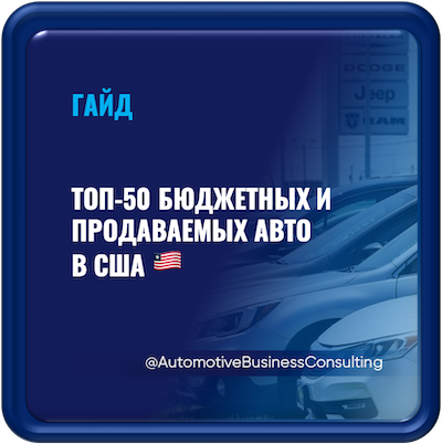 TOP_50_AVTO