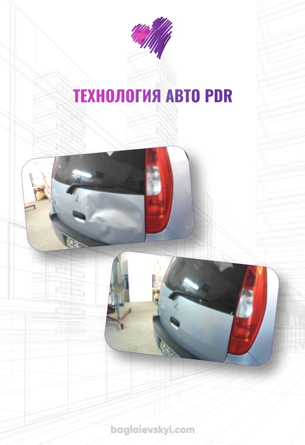 Tehnologiya_Avto_PDR