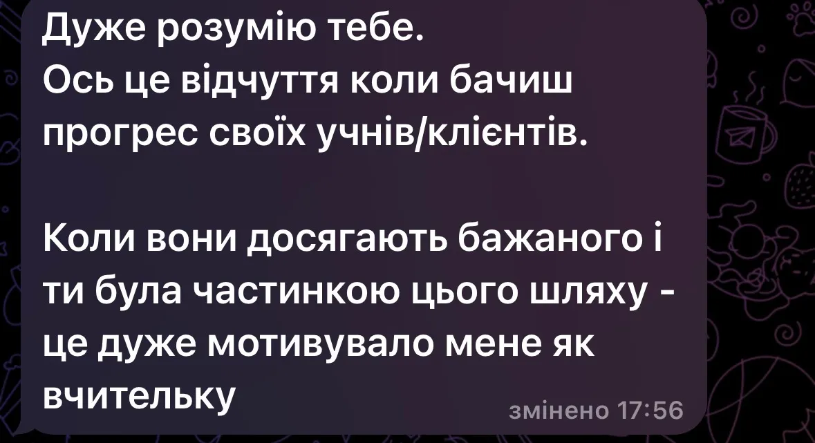 Повідомлення клієнтки: «Ось це відчуття коли бачиш прогрес своїх учнів/клієнтів. Коли вони досягають бажаного і ти була частинкою цього шляху - це дуже мотивувало мене як вчительку».