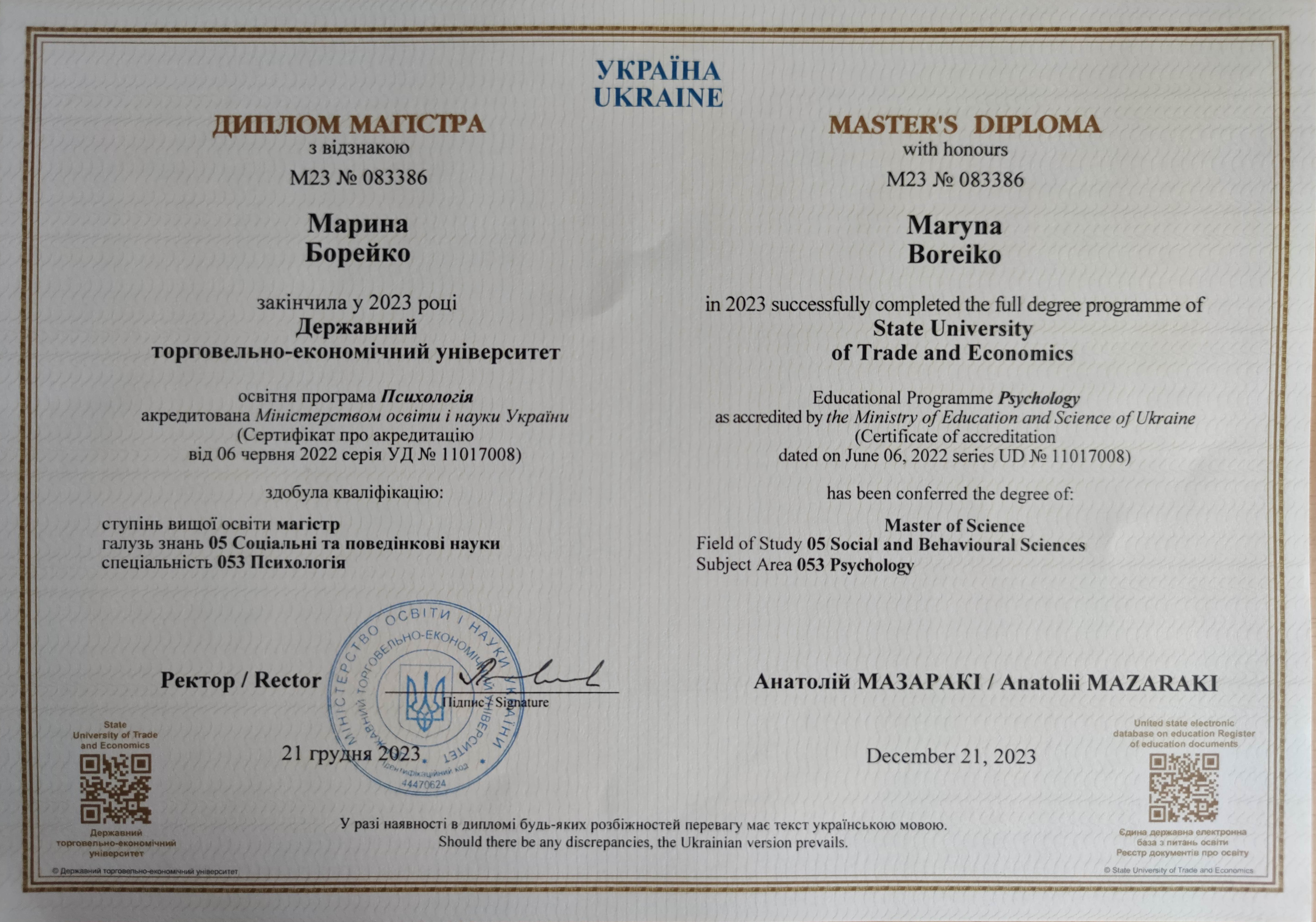Diplom_magistra_psihologii
