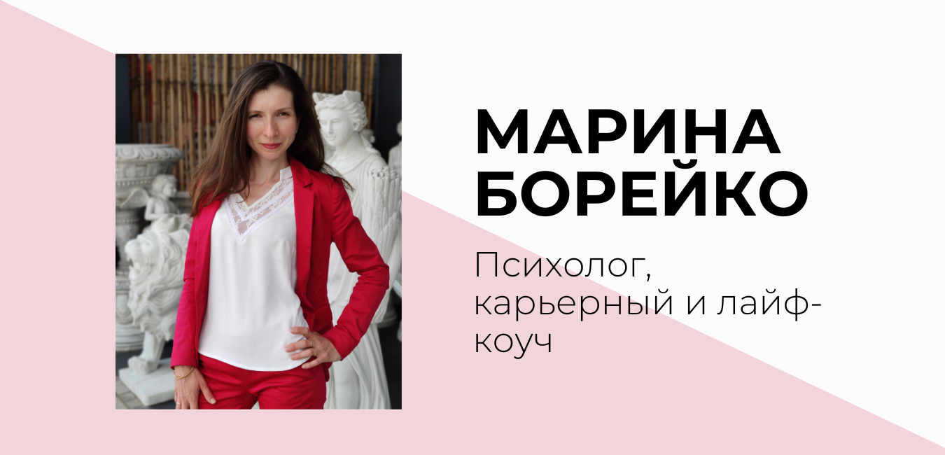 Marina_Boreiko_banner_dlya_saita