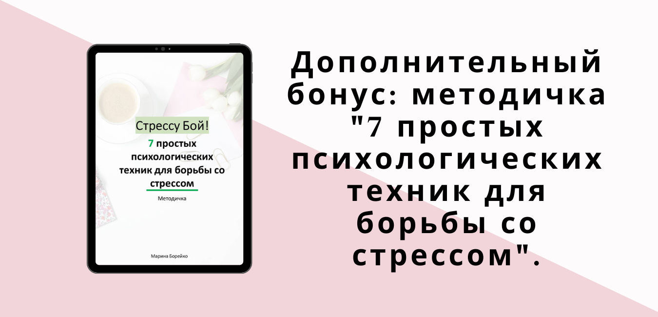 dop_bonus_metodichka