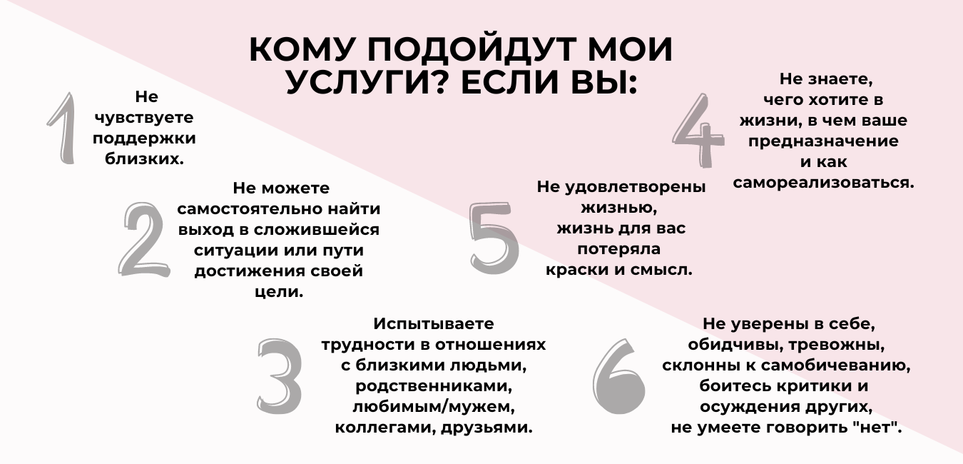 komu_podoidut_moi_uslugi