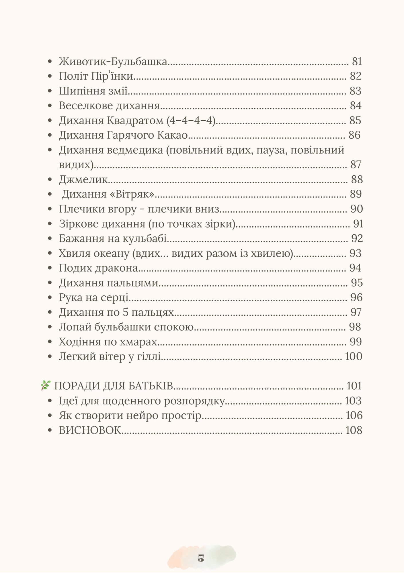 neirovpravy5