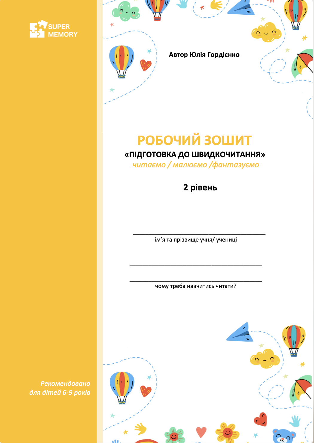 Znimok_ekrana_2025-05-15_o_13_19_54