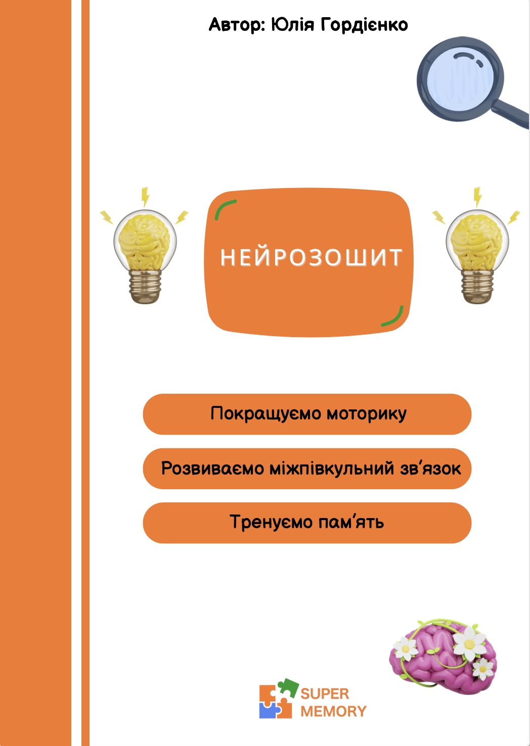 Znimok_ekrana_2025-05-15_o_13_20_24