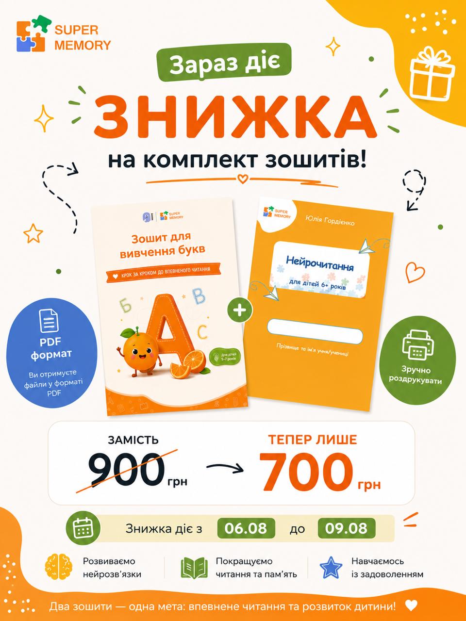 Знижка