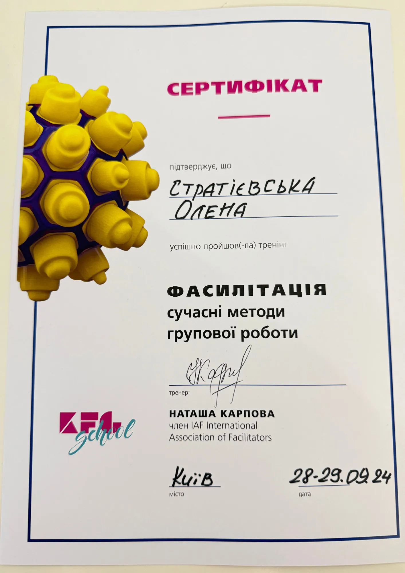 Bilo-blakitnii_Veselii_Diplom_pro_Zakinchennya_Pochatkovih_Klasiv