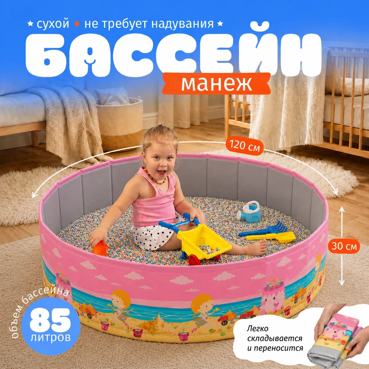 242577157_w640_h640_skladnoj-bassejn-12m