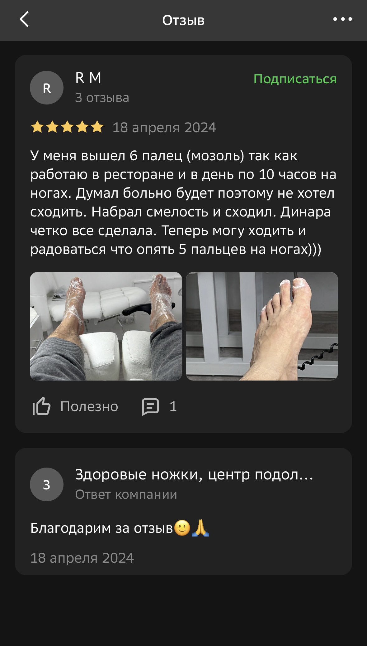 Otzyv_5