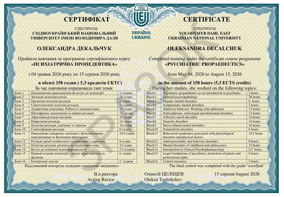 Сертифікат1