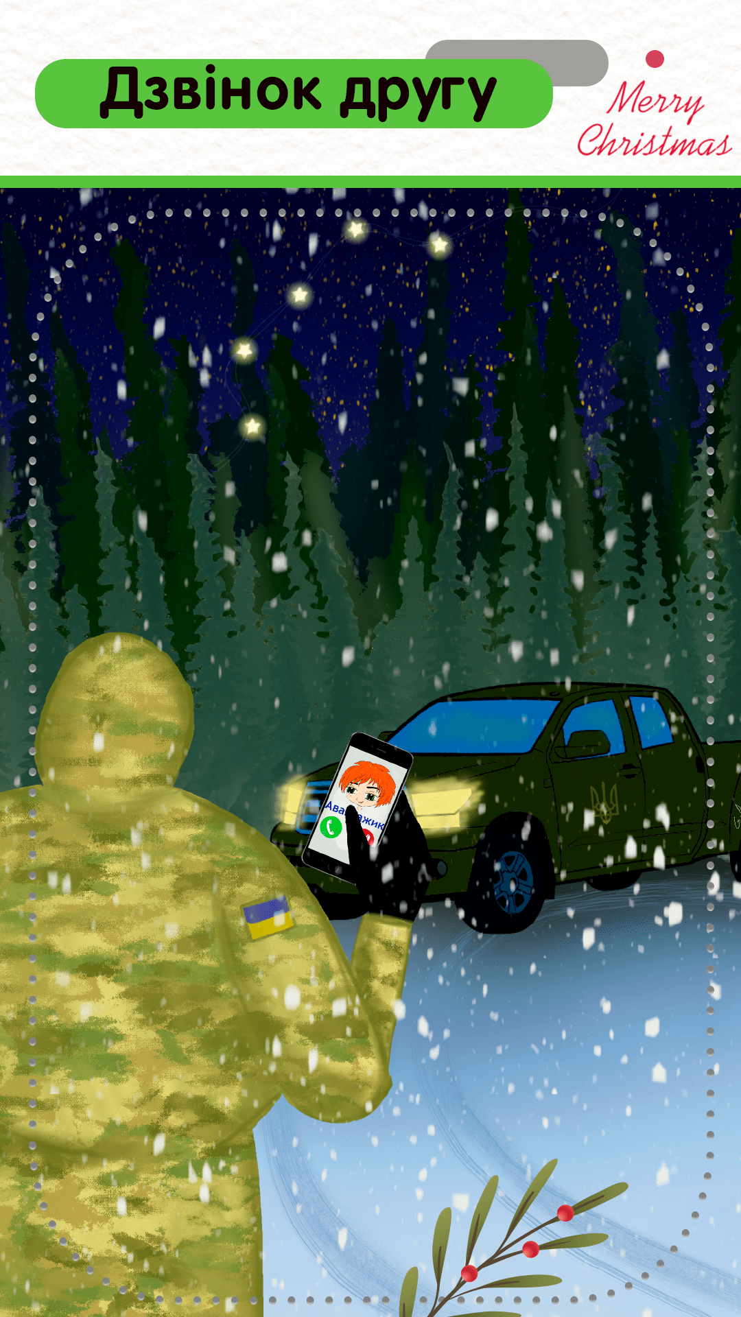 Dzvinok_zagotovka_mobiki_1-min