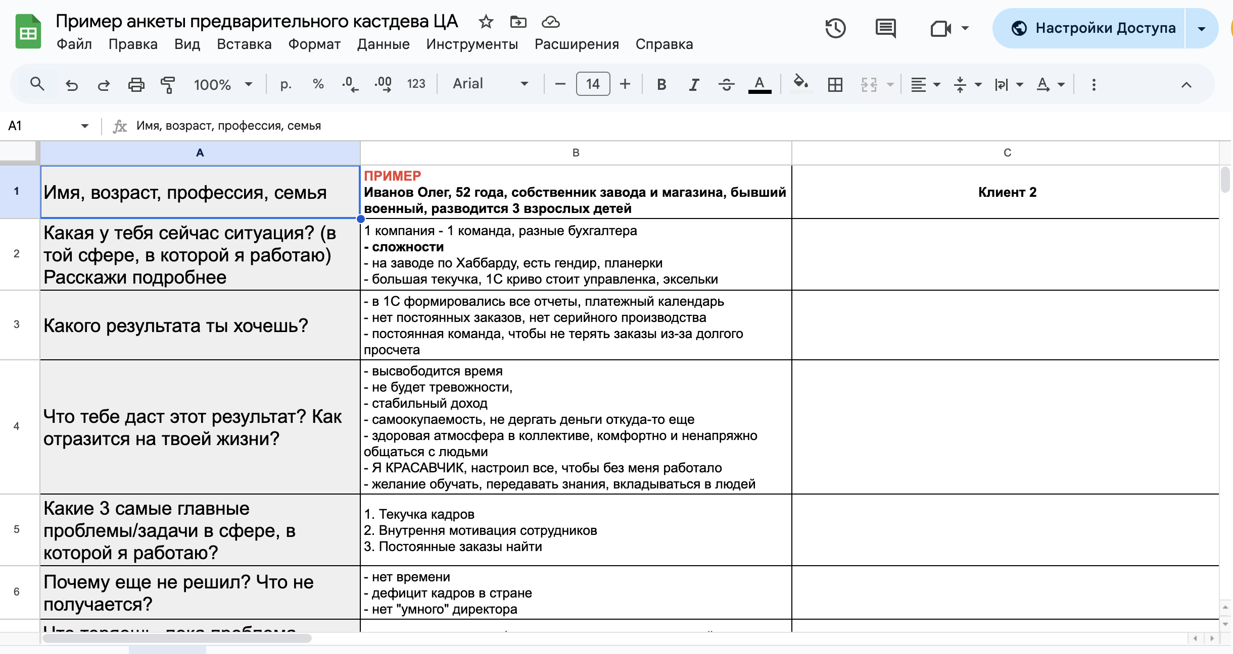 Snimok_ekrana_2025-04-14_v_15_46_18