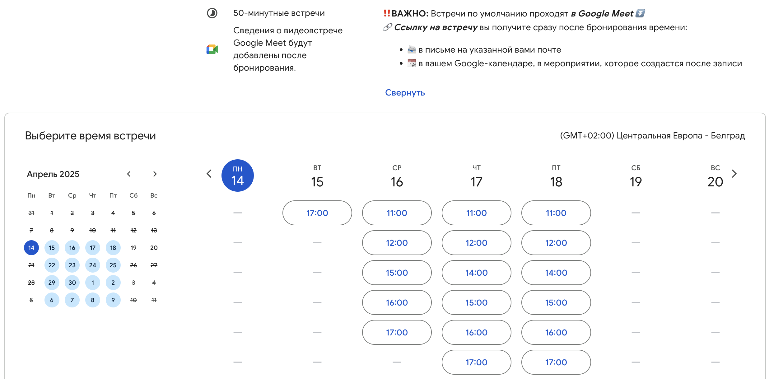 Snimok_ekrana_2025-04-14_v_16_13_37