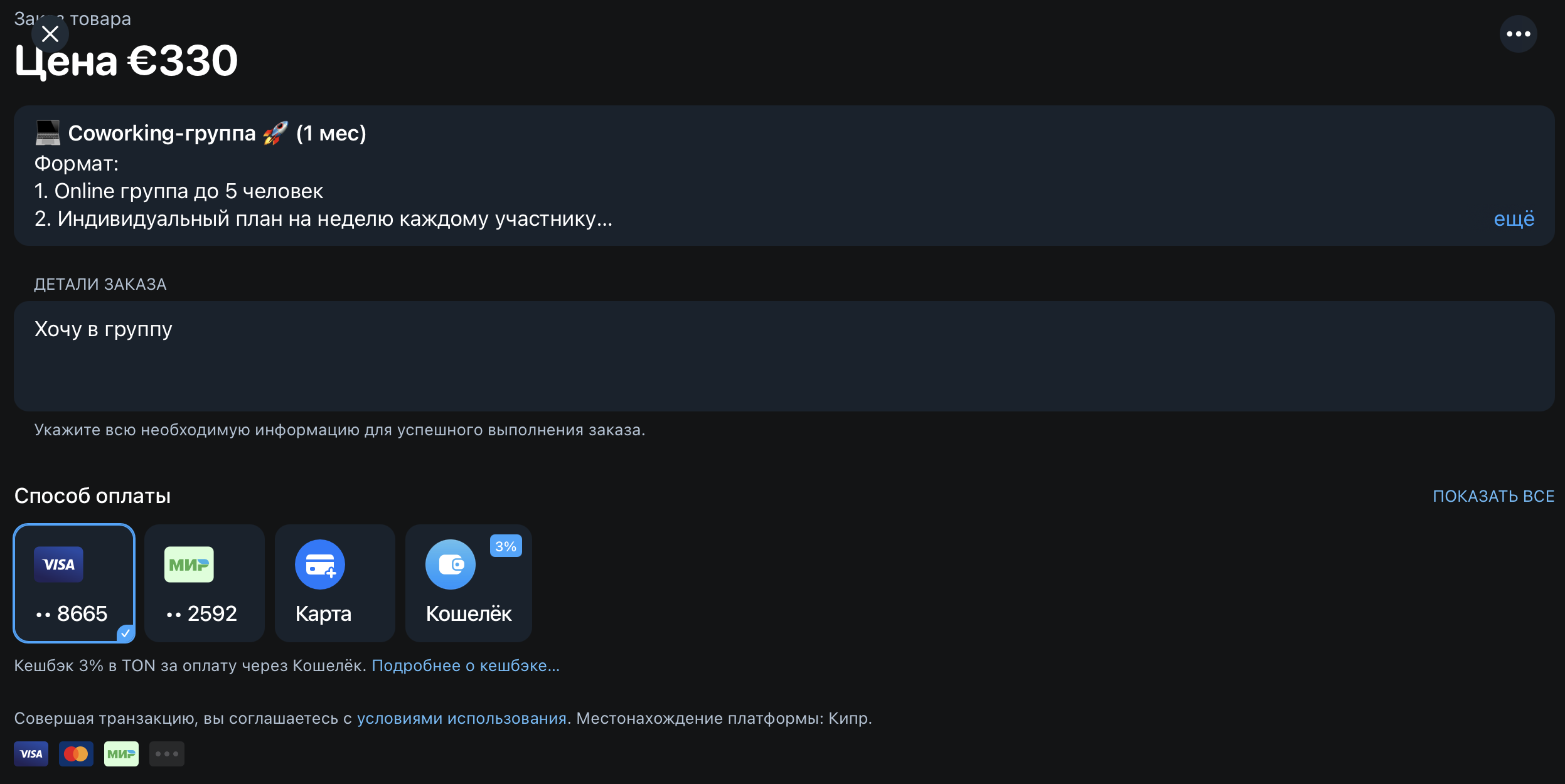 Snimok_ekrana_2025-04-14_v_16_47_07