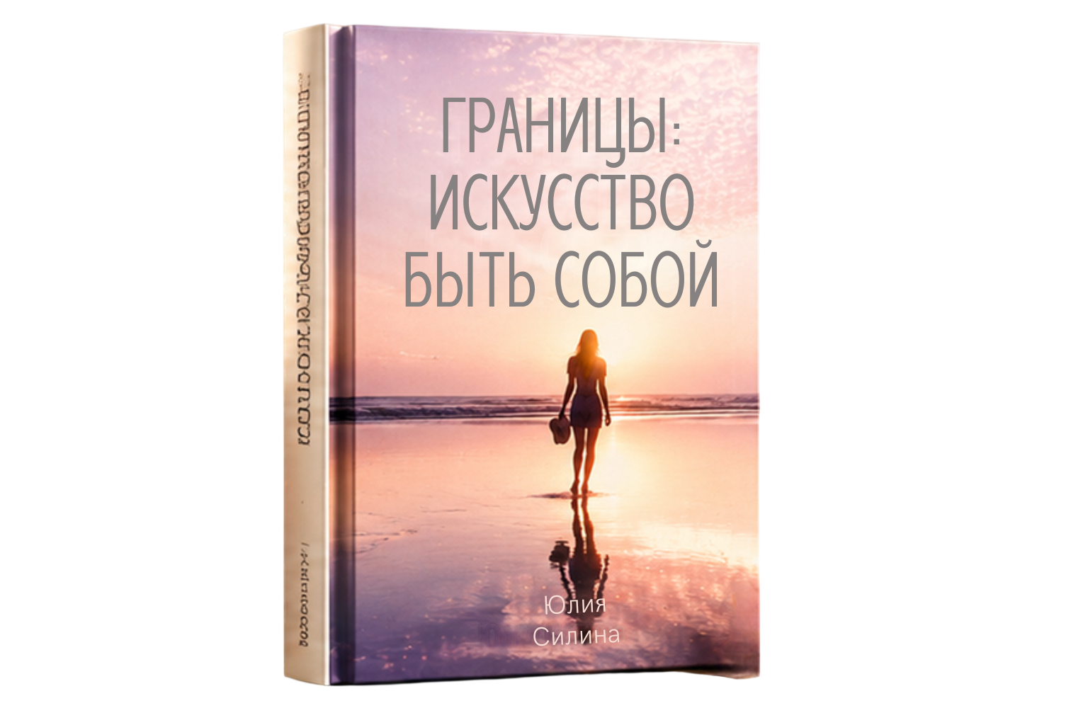 Книга-Photoroom