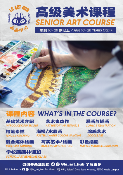 Le Art Hub | Art Class for kids, painting, drawing, colouring