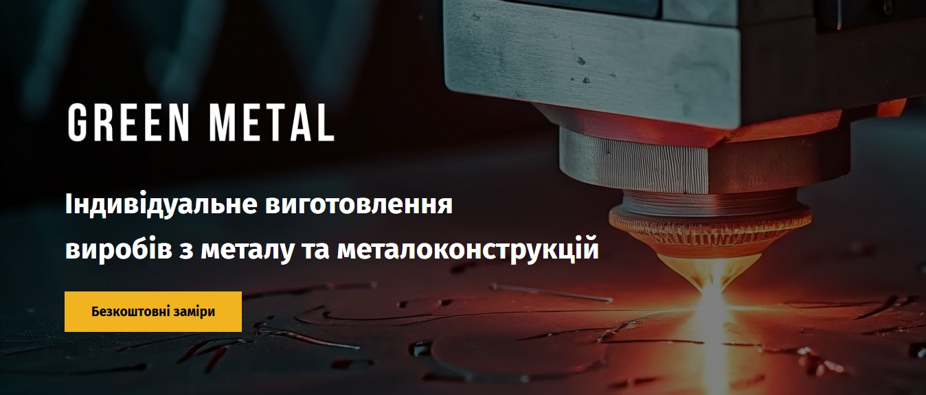 greeenmetal