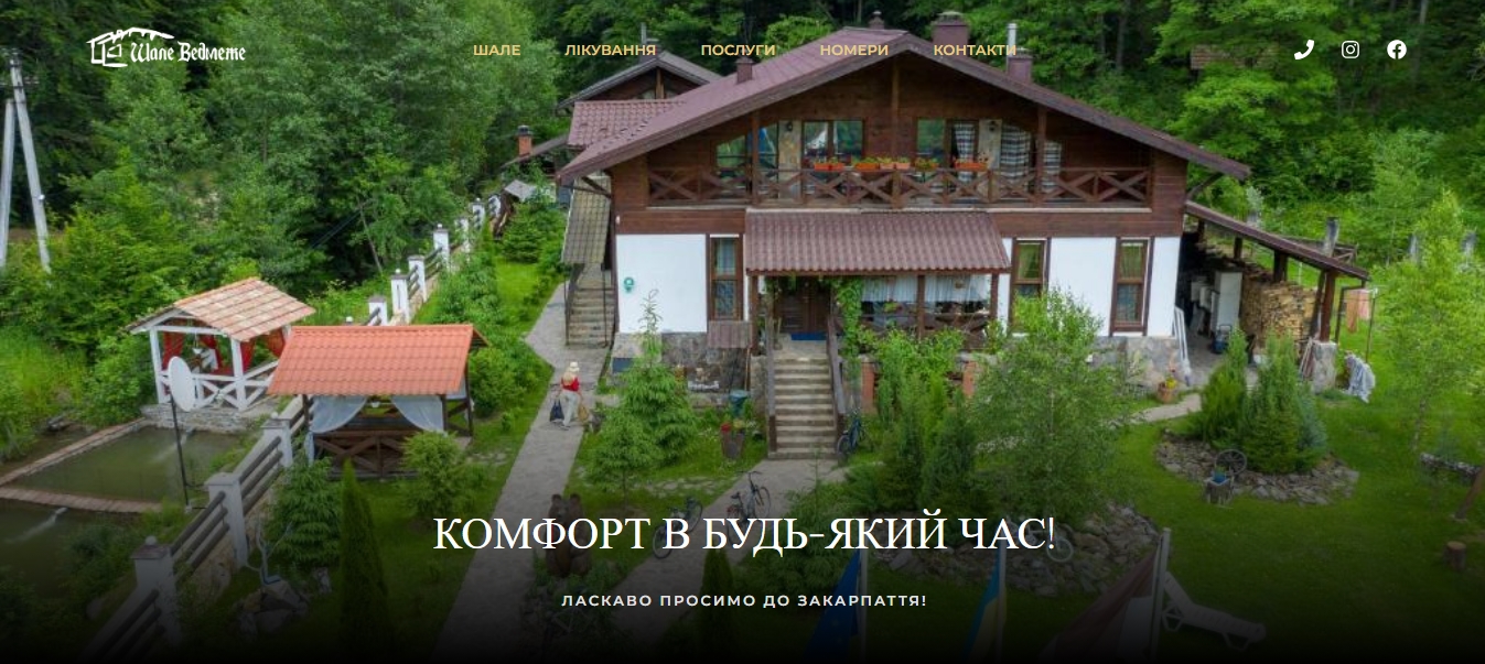 shale_vedmezhe