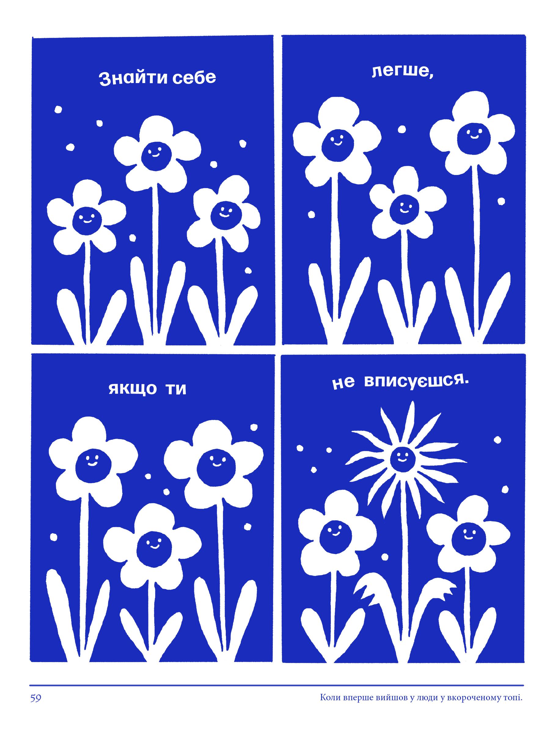 Oversharing_2