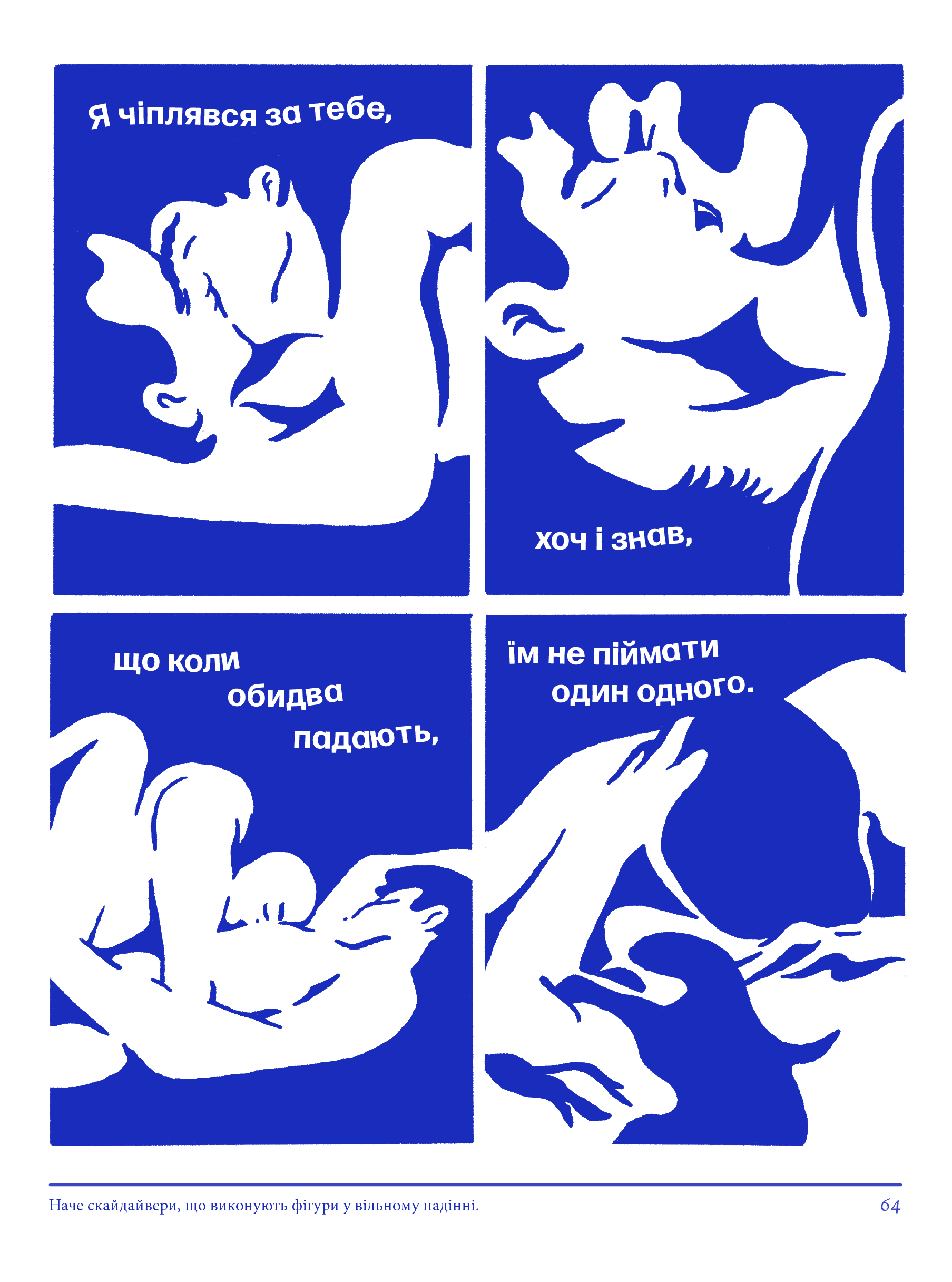 Oversharing_5