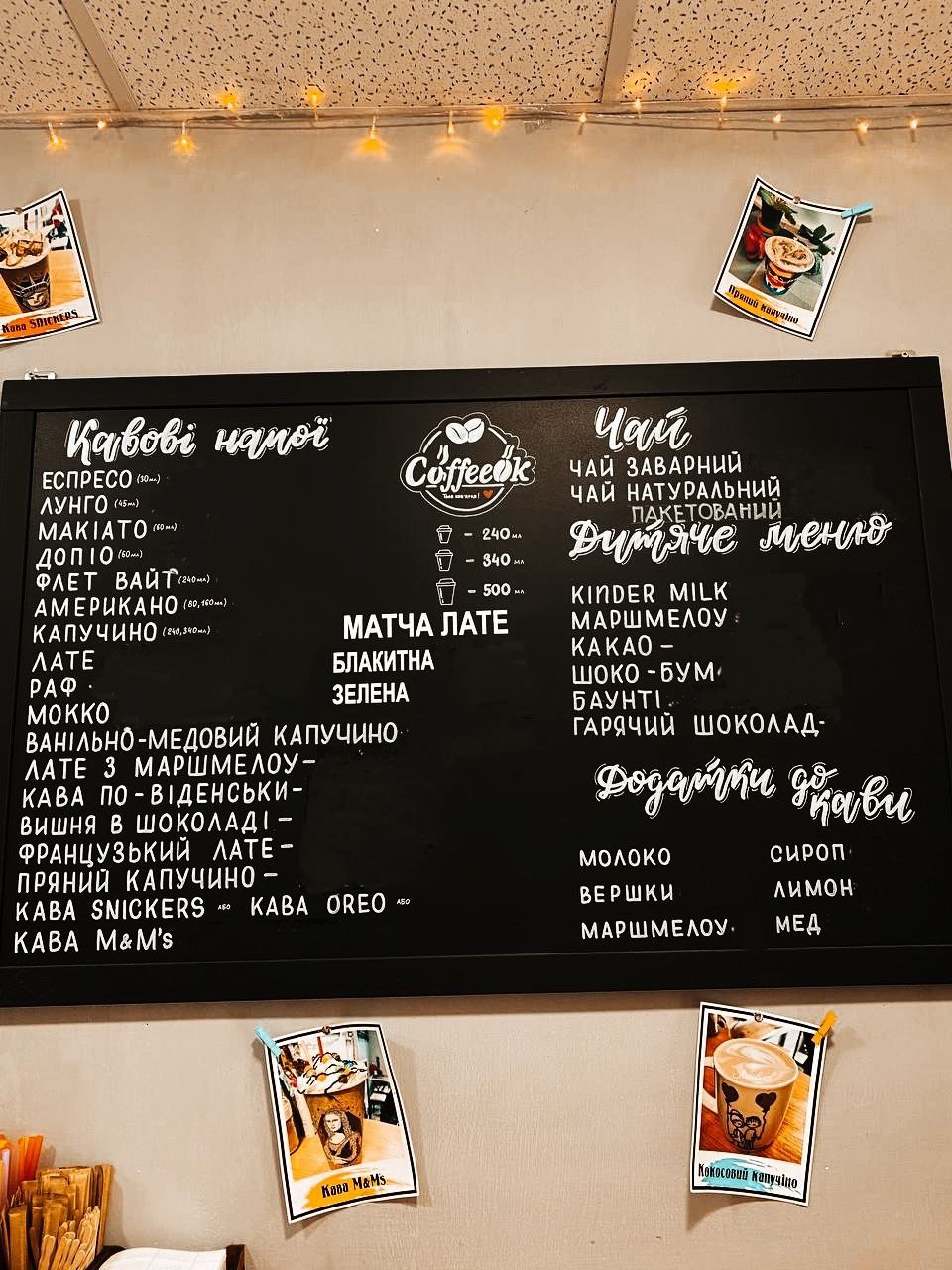 Кавові напої, чай, додатки до кави