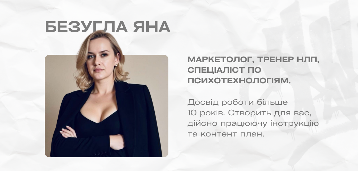 Bezugla-YAna