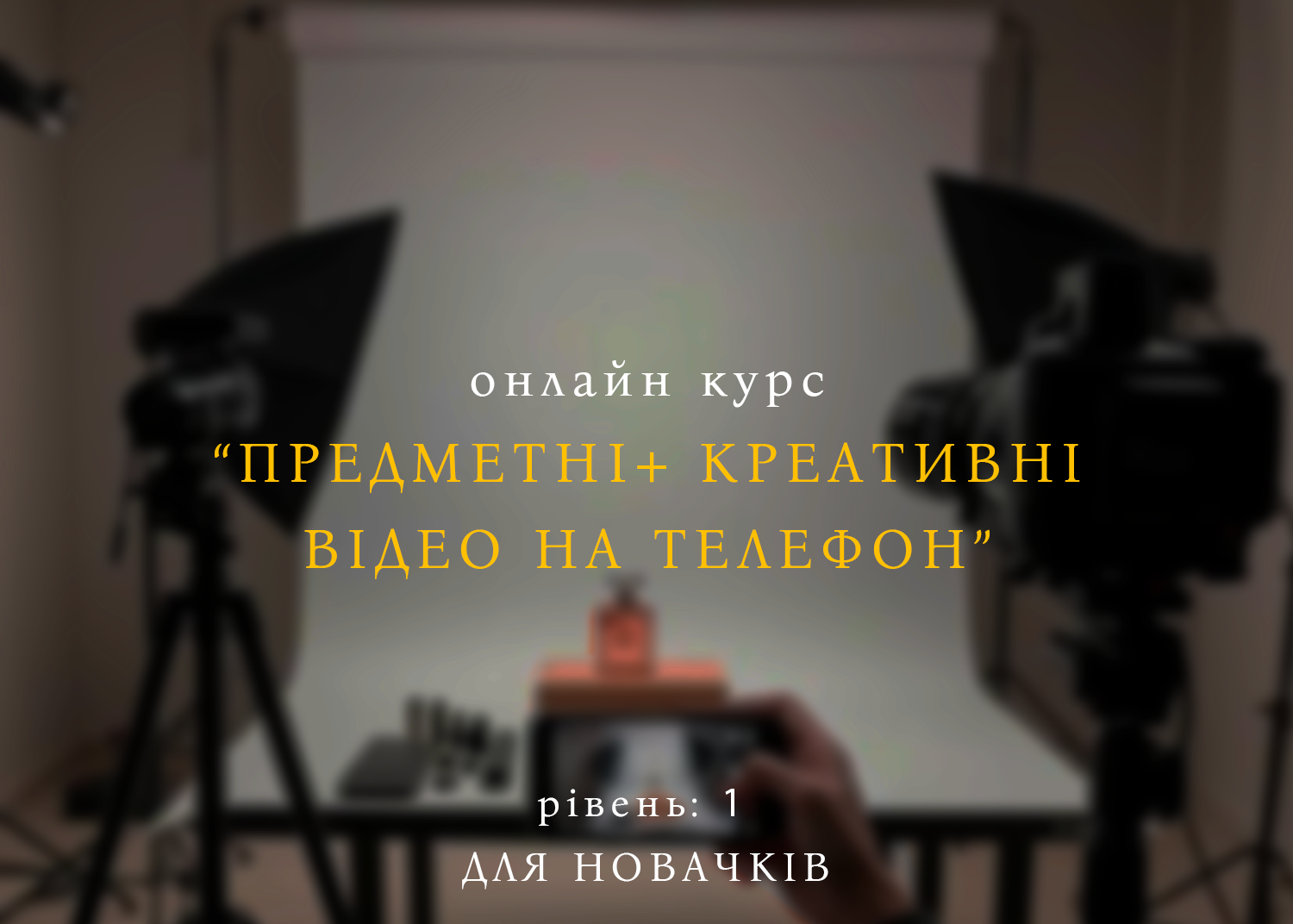 2025_COURSES_1_A_ukr