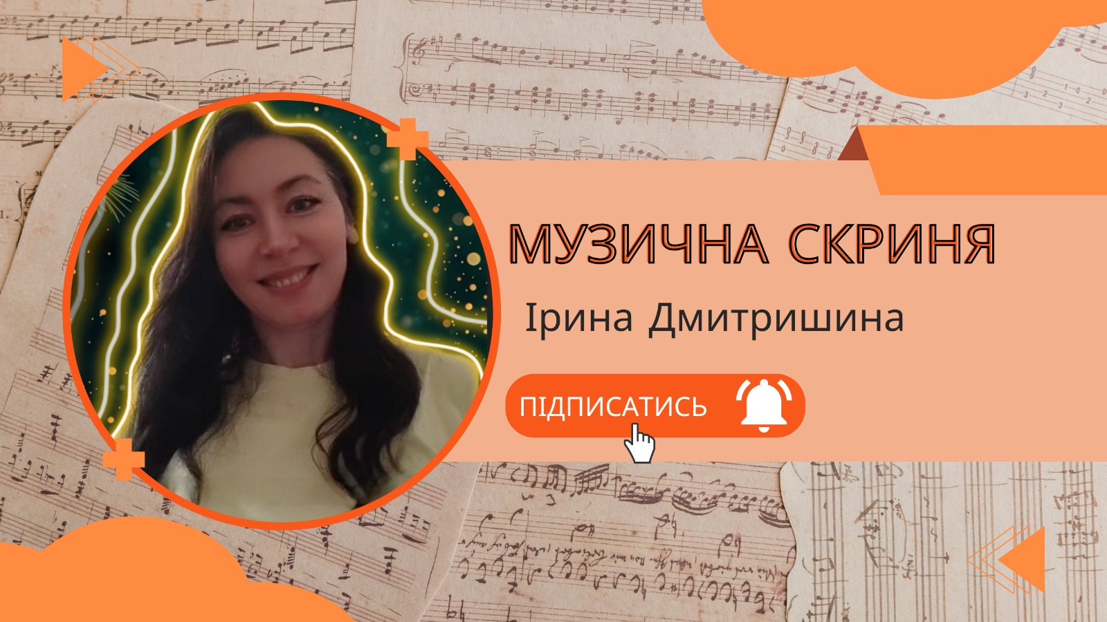 Миє на YouTube