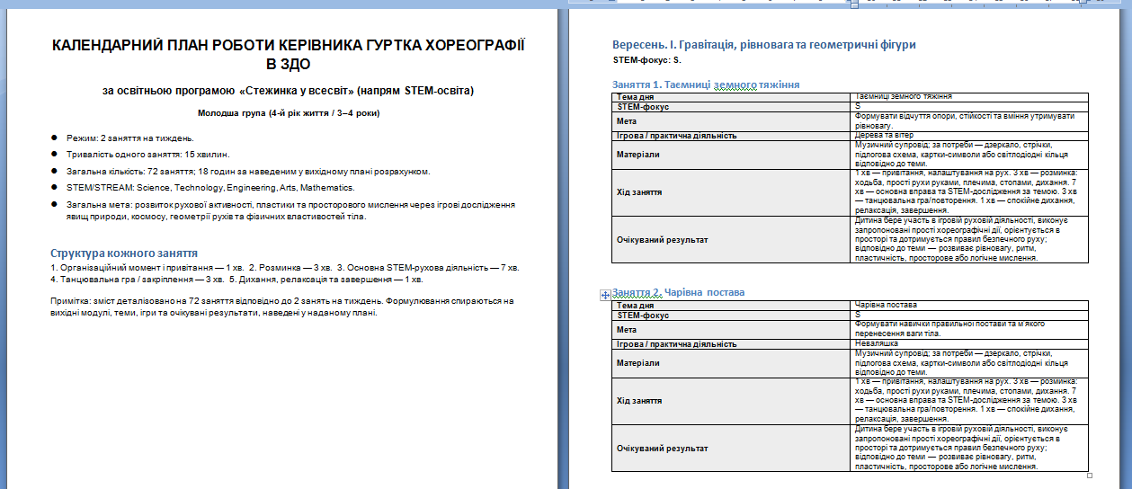 Снимок