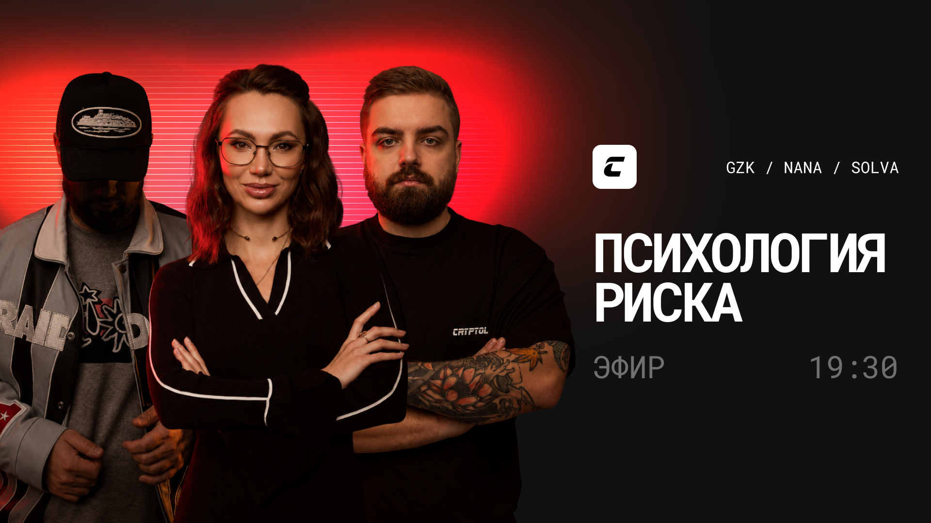 Тгру