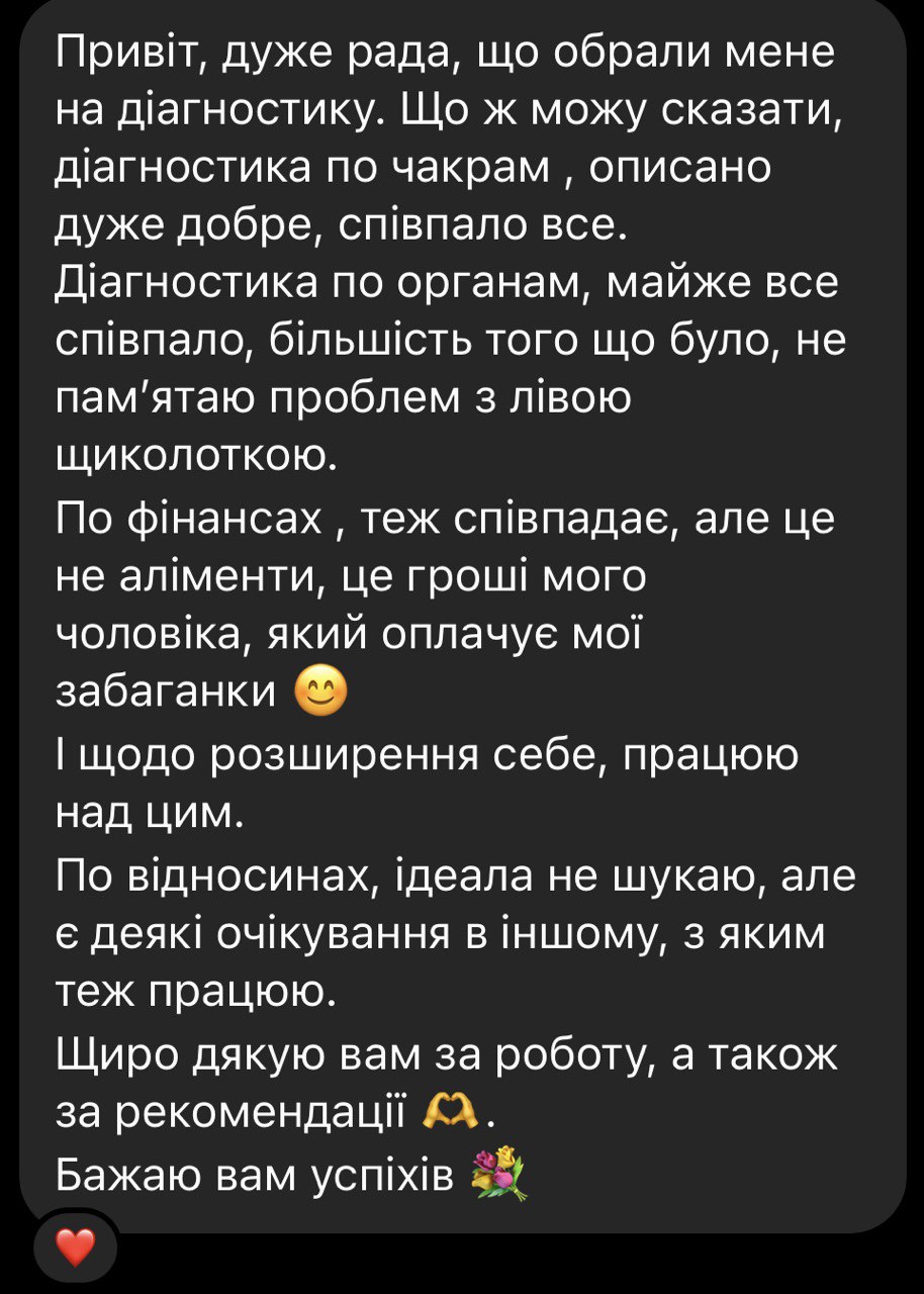 diagnostika_chakr_10