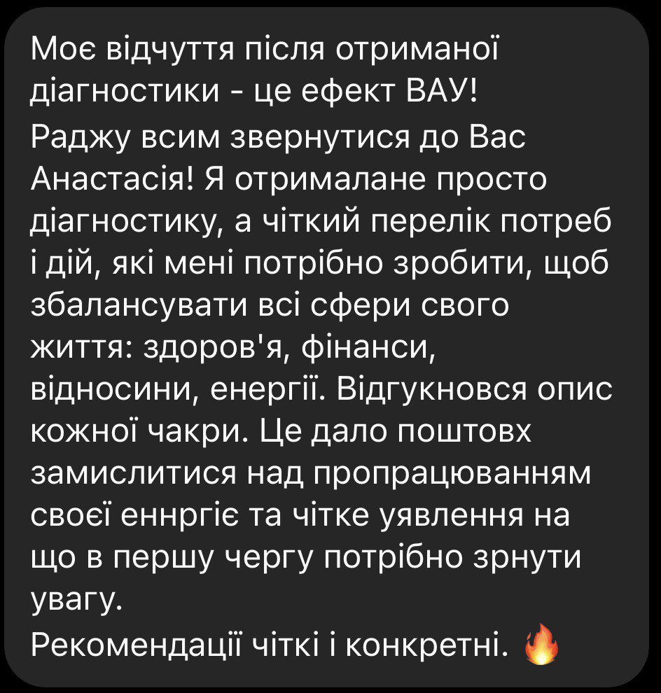 diagnostika_chakr_11