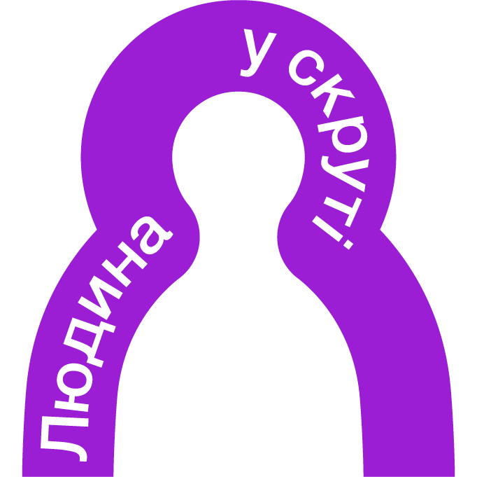 PeopleinPeril_UA_RGB_purple_V1_A3x