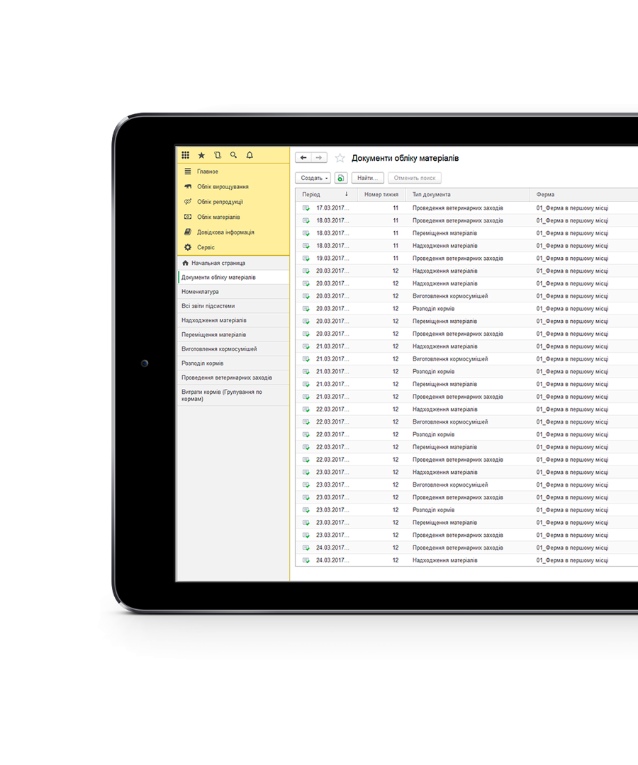 korma_vetpreparaty_1x