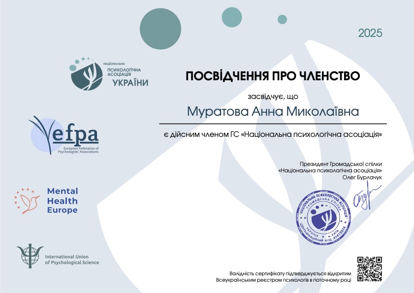 npa-muratova-2025