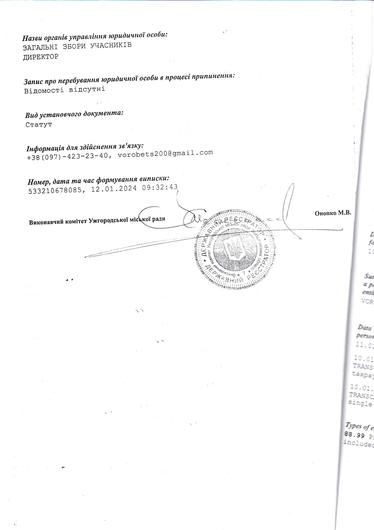 IMG_20240117_0001_1_page-0002