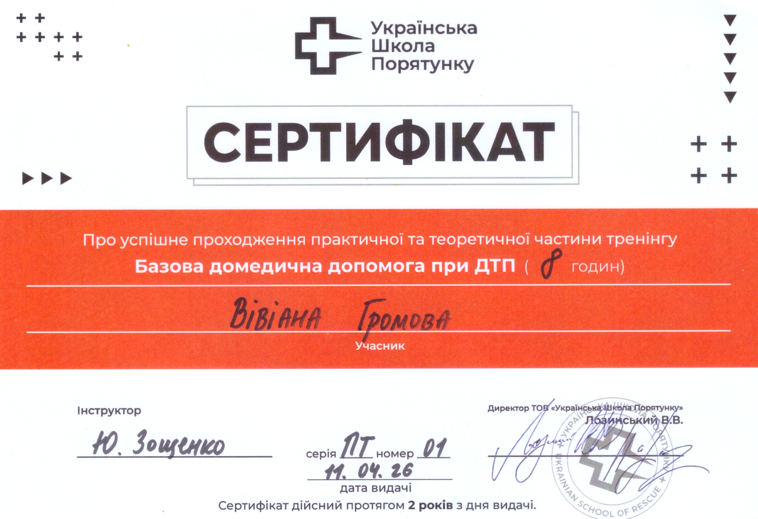 Scan_20260618_215110