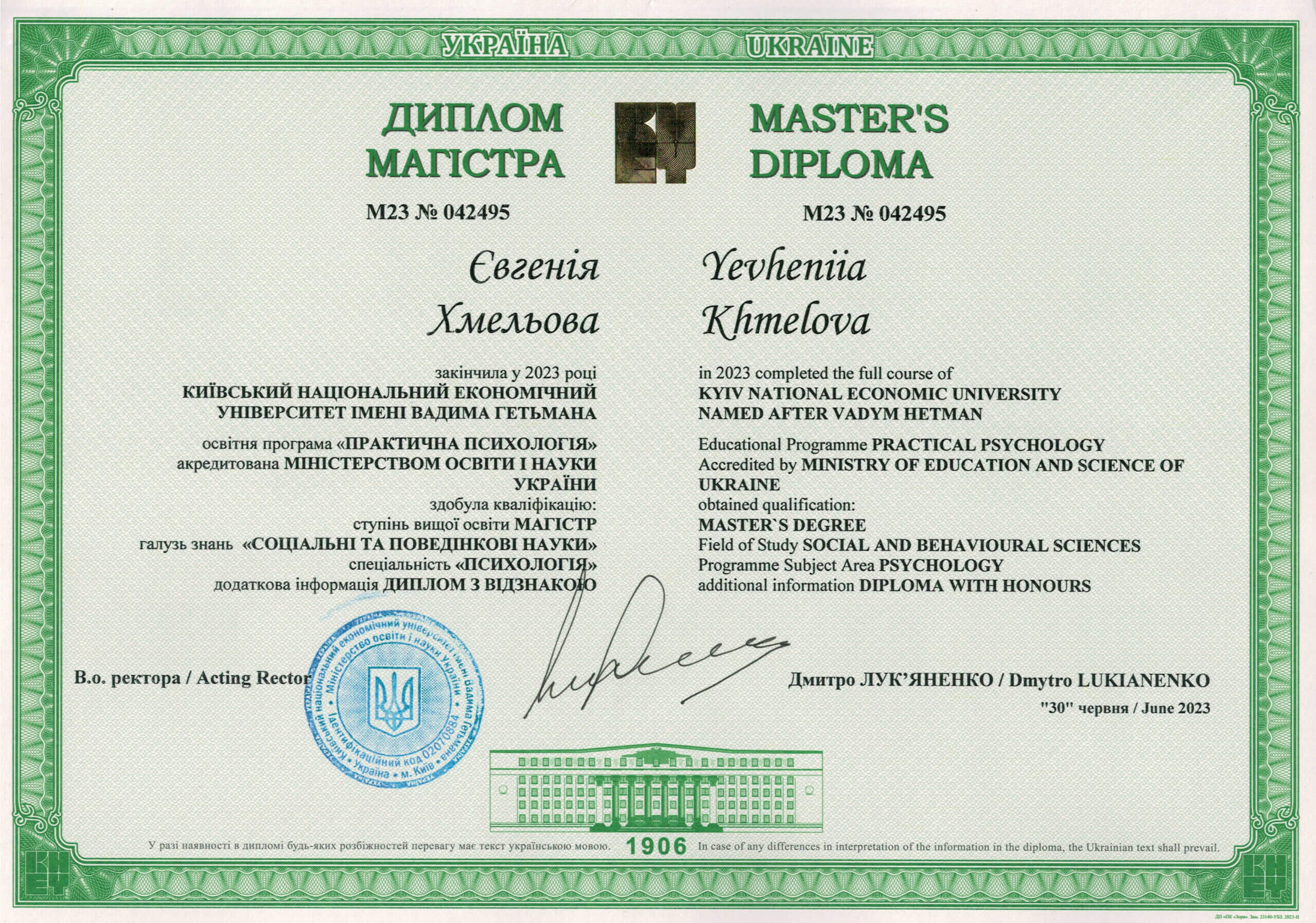 Диплом_Хмельова-scaled