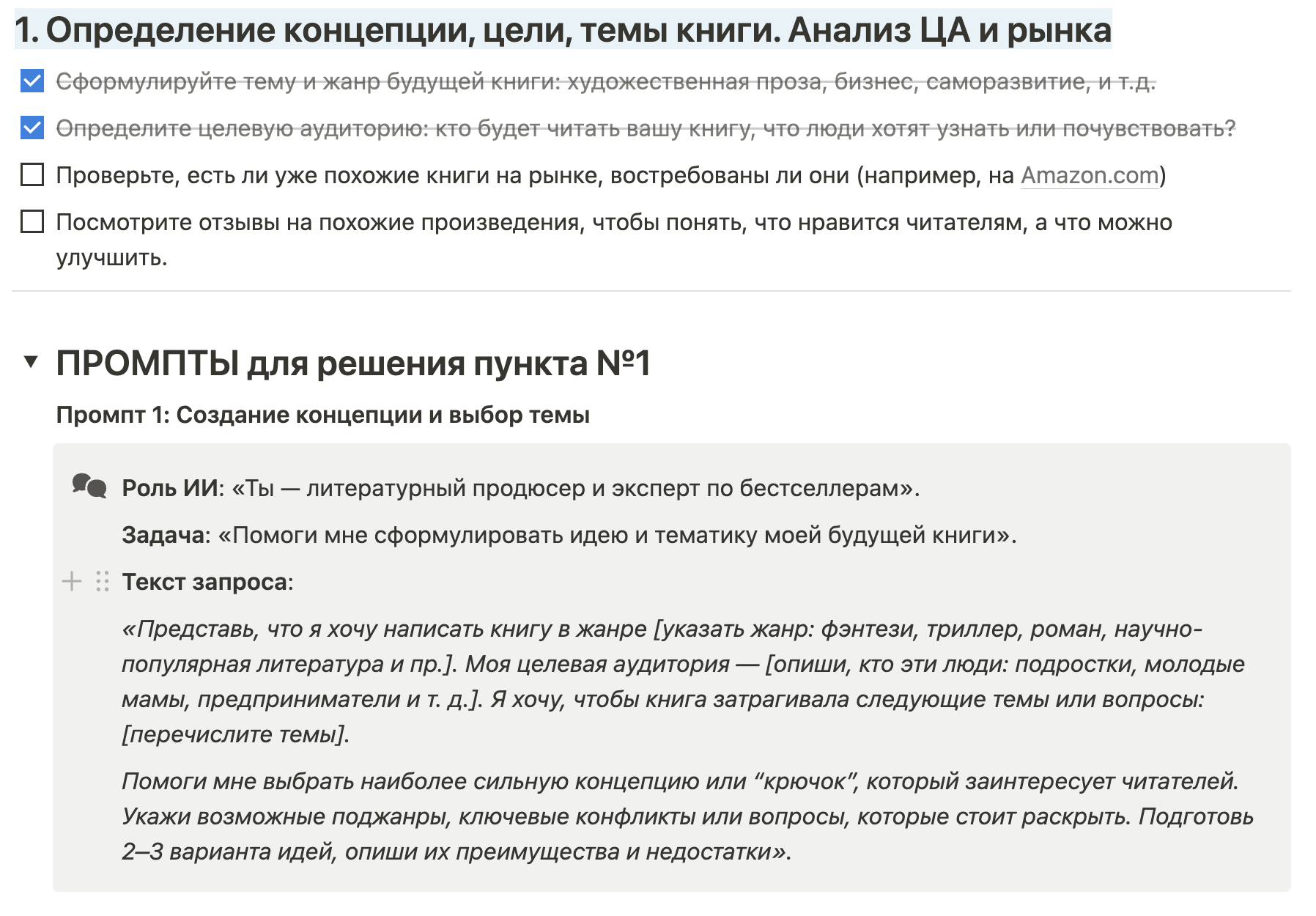 Screenshot_2025-01-13_at_18_48_38