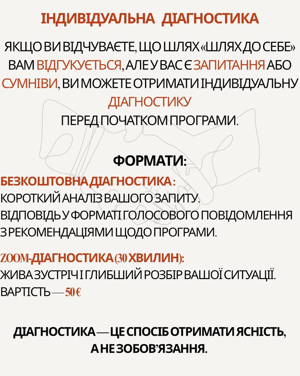 конс